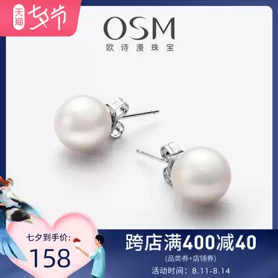 Ou Shiman 925 silver 18K gold true pearl stud earrings round fashion earrings classic earrings send girlfriend gift Yinghui