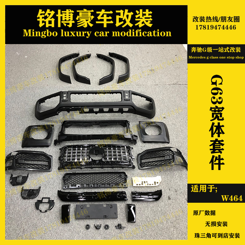 19-20 new Mercedes G-class W464G550G350G500 modified G63 surrounded by vertical stripes in the grille front bumper kit