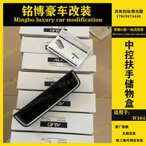 19-20 Mercedes-Benz G-class W464 G500G63 storage box Storage box G-class instrument panel armrest glove box