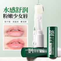 Oasiyun Mint Lip Balm Moisturizing and Hydrating Colorless Lip Care Fading Lip Lines Anti-Drying Lip Oil Lip Gloss