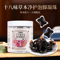 Eighteen flavors of herbal foot soak beads for household sweating foot soak beads foot care foot bath liquid foot soak beads in stock