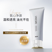 Yoness Volcanic Mud Facial Cleanser Gentle deep cleansing oil control blackhead cleansing balm for men