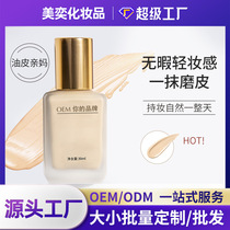 Pattern-making Estee Dai OEM liquid foundation long-lasting non-removing makeup dry skin non-stuck powder cosmetics OEM processing