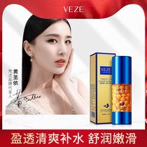 Fanzhen Hyaluronic Acid Caviar Pearl Hydrating Essence Moisturizing Moisturizing and Beautifying Complexion Facial Care Essence