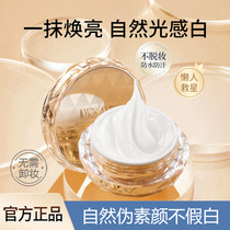 Marco Andys glowing and brightening lazy makeup cream concealer brightens skin color quick makeup refreshing natural nude makeup lady cream