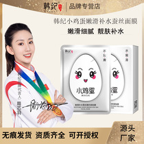 10 pieces of Korean small egg tender and hydrating silk mask hydrating and moisturizing skin care products