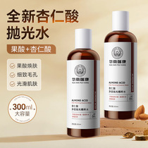 South China Ruikang Mandelic Acid Polishing Essence Water Bifid Yeast Hydrating Moisturizing Firming Hyaluronic Acid Toning Essence Water