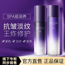 Yiyang Bosein anti-wrinkle water emulsion skin care set hydrating moisturizing oil control and soothing two-piece set