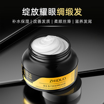 Zhiduo Caviar Essential Oil Hair Mask Large Bottle to Care for Hair and Zhiduo Hair