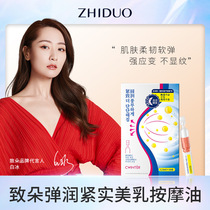 Zhiduo elastic firming beauty milk massage essential oil body care essence oil original liquid essential oil