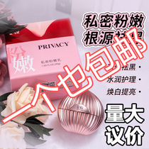 Pink breast private parts care tender red pigment to dilute melanin female private care areola vulva tender red pigment