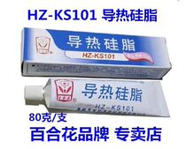 Wuxi lily flower brand heat conductive silicone grease HZ-KS101 heat transfer adhesive