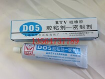 Lily flower D05 silicone rubber sealant silicone rubber adhesive RTV sealant glue