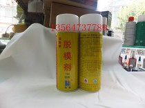  Sea link card 744 silicone release agent high temperature resistant without corrosion for plastic rubber