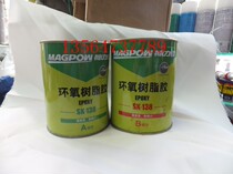 Shenlibing adhesive SK-138 epoxy resin reinforced steel anchor glue insulation 2KG
