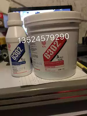 Hui Tian HT6302 epoxy resin potting Glue black electrical circuit board potting 1 2Kg