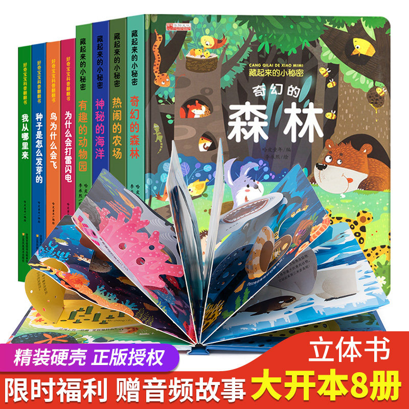 Children 3d Cubism Book of books 0-1-2-4 infants Early teaching Enlightenment Cognitive Experience Cave Cave Book 3-6 years 5-8 Baby Puzzle Books Bedtime Storybook Elementary School Elementary School Elementary School Children's first-grade plotter