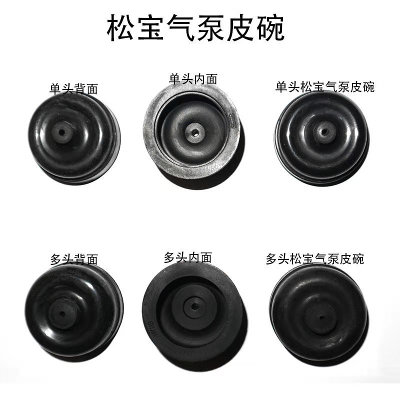 Punch Oxygen Pump Leather Bowl Songbao sb988 848748 Aerator Inflators Gas Pump Accessories Replacement Rubber Skin Pat Airbags-Taobao