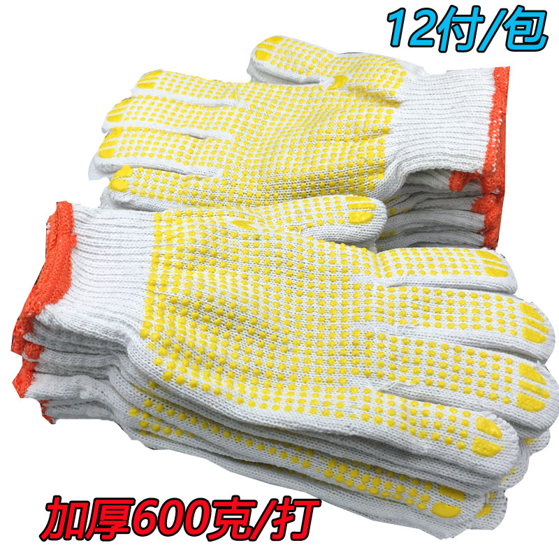 Twelve pairs of beaded gloves, cotton yarn dotted plastic gloves, thread gloves, dispensing gloves, non-slip wear-resistant labor protection gloves