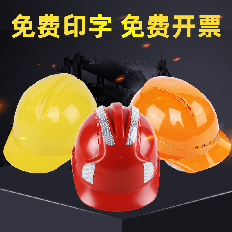 National standard site safety cap reflective breathable new ABS high strength thickness helmet construction construction project print