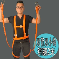 Двойной галстук с двойным завязкой для ноги 2 метра