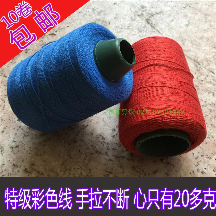 Portable Sewing Charter Line Color Enveloping Line Toaster Wire Red Closure Line Blue Stitch Wrap Wire Stitch Bag