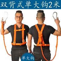 Двойной апельсиновый сингл большой крючок 2 метра