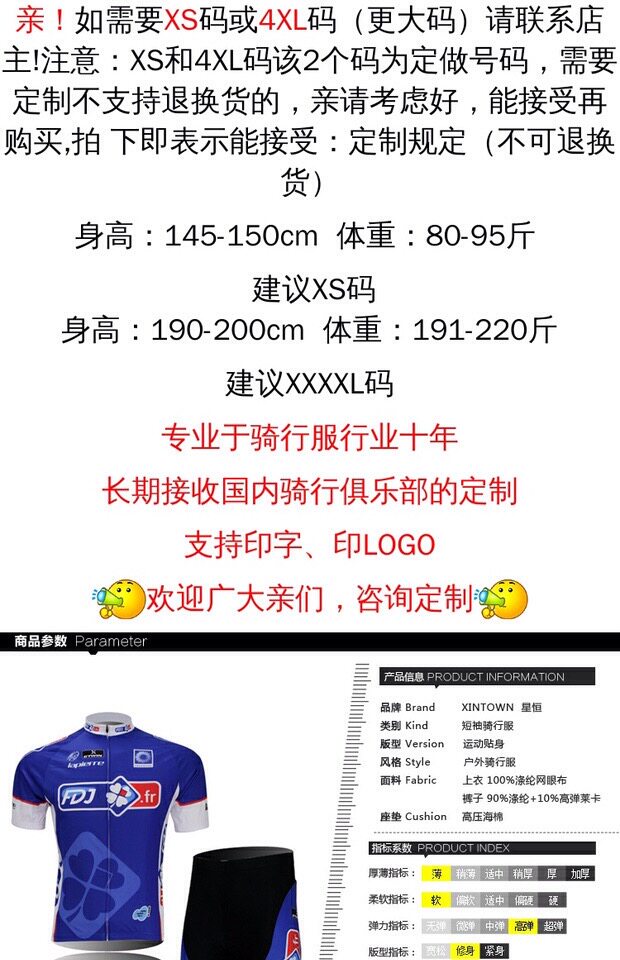 Vêtement cyclisme homme INBIKE - Ref 2219444 Image 6