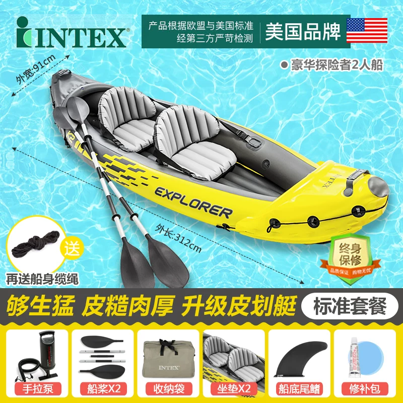 Подлинный Intex Explorer Two Angel Blood Blood Blood Blood лодка резиновая гребля двухместная заряд Dukener утолщение