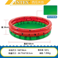 Арбуз три -ринг -бассейн.