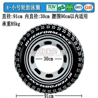 Маленькие шины, плавательный круг, диаметр 91мм, 91см