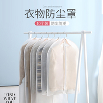 Dust Bag Cover Home Clothing Hanging Cover Dry Cleaner Clear Clothes Bag for Suit Hanging Coat