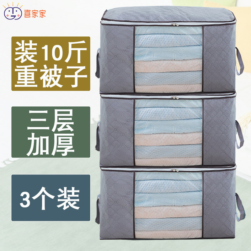 Clothes quilt storage bag Finishing bag Quilt bag Large capacity storage bag King size soft box storage box