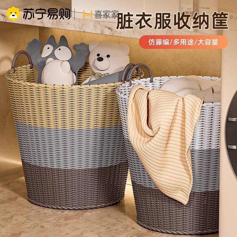 Dirty Laundry Basket Toilet Dirty Clothes Containing Basket Home Toy Bucket Laundry Basket Dirty Laundry Basket Clothing Basket 2389-Taobao