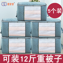 cotton duvet storage bag organizer box clothes clothes packing moving house moisture-proof storage packing duvet bag home large