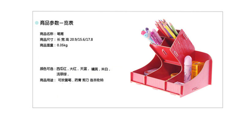 弯形笔筒790详情页_01