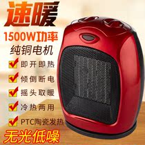  Indoor heater Winter room heater Bath heating Small air conditioning electric heating Vertical baking heating fan artifact