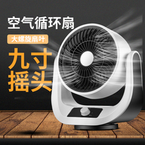  Air circulation fan Desktop household silent energy-saving floor fan Shaking head table fan Desktop convection large wind turbine fan