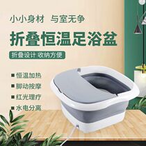  Folding foot bath massage foot bath foot bath foot heating constant temperature foot bath foot massage machine household small