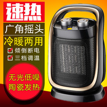  Aux speed electric heating household cold heater Warm mini point electric heater Indoor small hot air blower heater