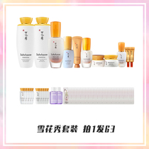 On September 19th XH show moisturizing box customized three medium-sample moisturizing essence gift box Shuyan essence cleansing oil