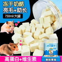 Hamster Snacks Freeze-dried Grain Golden Bear Cheese Nutrition Hedgehog Fattening Molar Pregnancy Supplies Rat Food Small Main Food