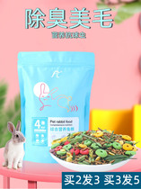 Rabbit food guinea pig young rabbit adult general feed lop ear rabbit rabbit nutrition food food small rabbit feed pet supplies