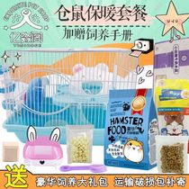 Hamster supplies small castle golden bear cage novice package oversized villa transparent double-layer nest bath sand sawdust delivery
