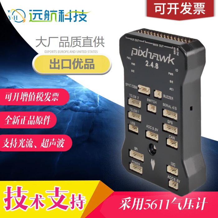 Four-Axis Multi-Axis Pixhawk2.4.8 Px4 Pix32-Bit Apm Open-Source Flight Controller Automatic Fixed-Point Cruise Stm32