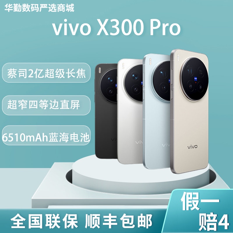 Vivo X300 Pro New Product Zeiss 200Mp Apo Super Telephoto Dimensity 9500 Camera Phone Official Genuine Product Vivo X300 Pro New Product Zeiss 200Mp Apo Super Telephoto Dimensity 9500 Camera Phone Official Genuine Product