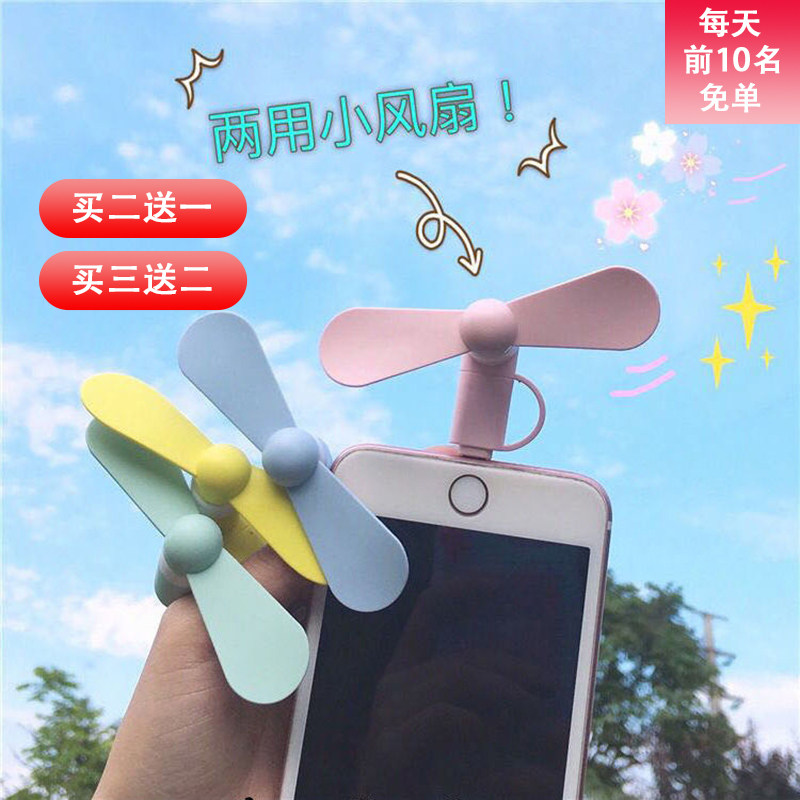 Plug in mobile phone Small fan usb Portable Mute Apple Android Huawei Typec Dual-use Student Web Red Fan