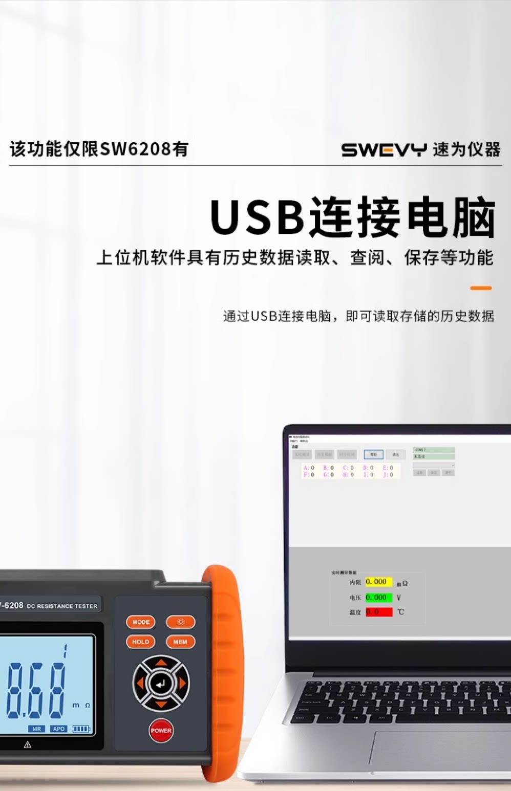 Тестер сопротивления 速为直流低电阻测试仪多功能低电阻四线测量毫欧表高精度微欧计