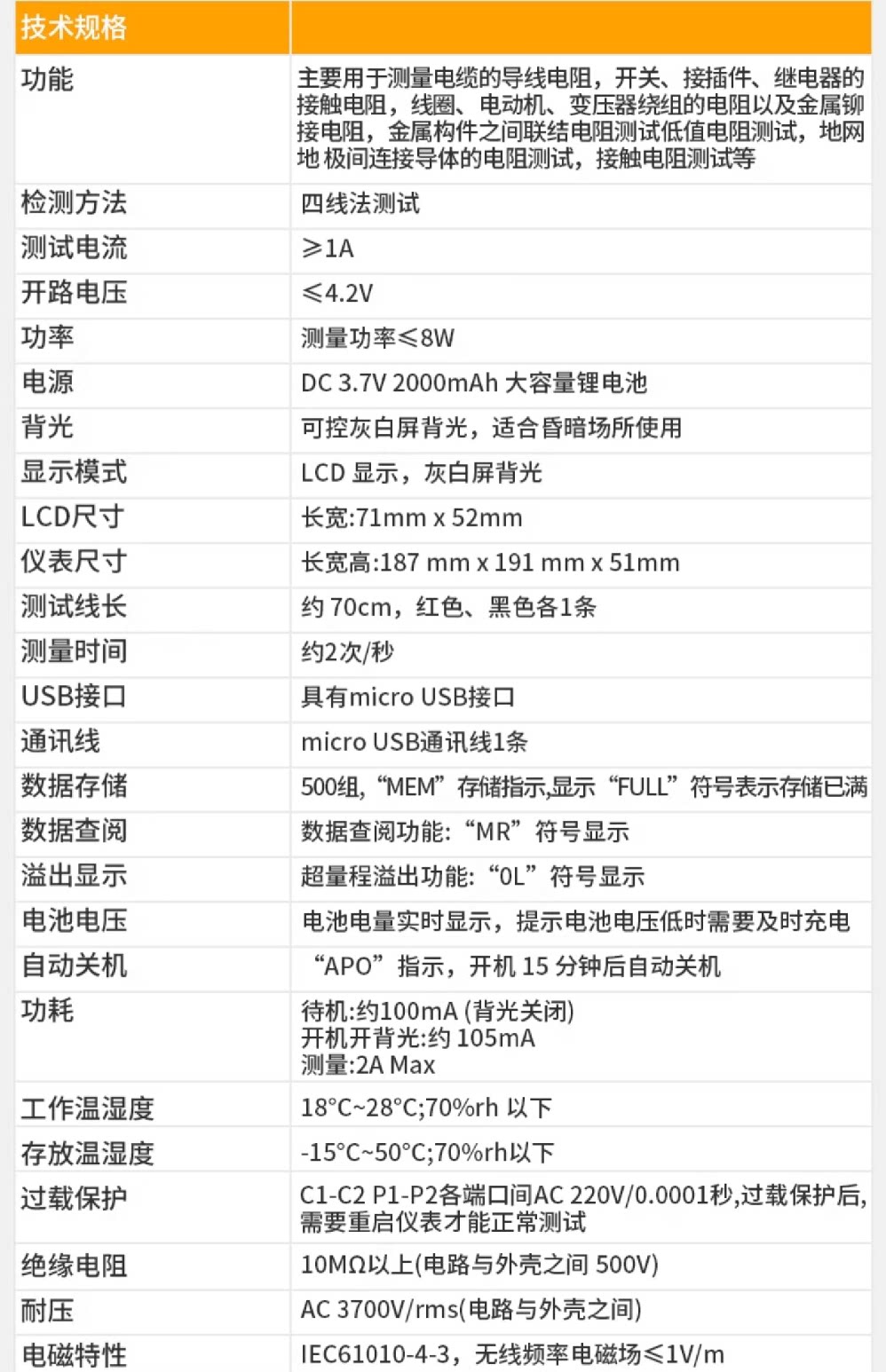 Тестер сопротивления 速为直流低电阻测试仪多功能低电阻四线测量毫欧表高精度微欧计