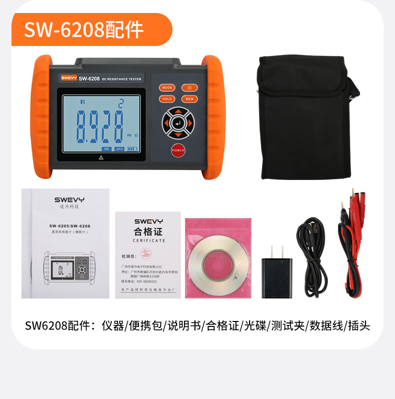 Тестер сопротивления 速为直流低电阻测试仪多功能低电阻四线测量毫欧表高精度微欧计